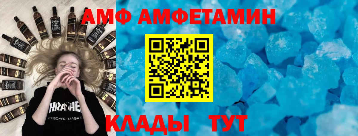 Amphetamine Premium  Вход с VPN  Амфетамин  Верхняя Салда 
