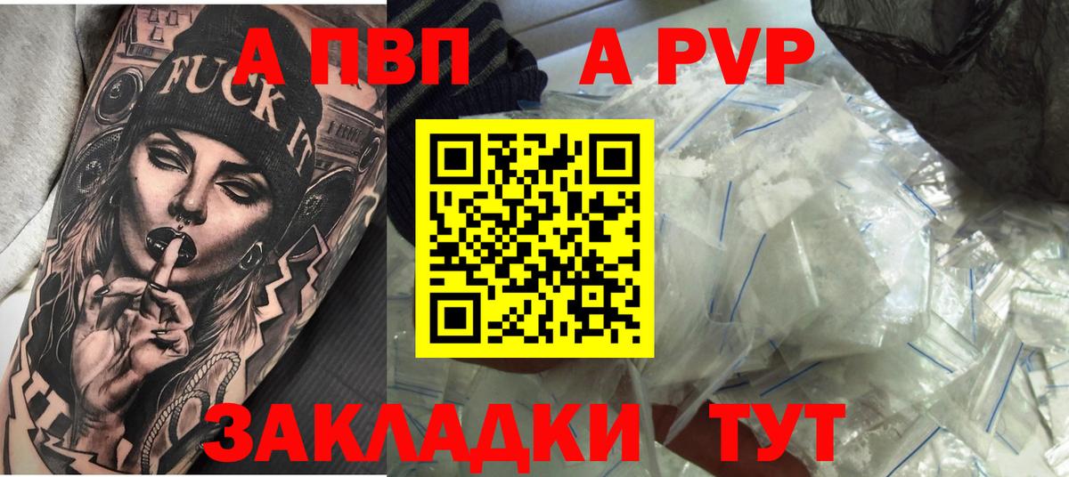 Alfa_PVP Соль  А ПВП  Верхняя Салда  Alpha PVP СК КРИС  APVP СК КРИС  Вход с VPN 