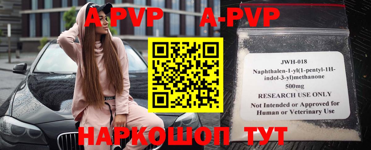 Alpha-PVP СК КРИС Верхняя Салда