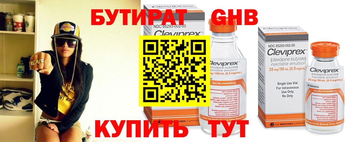 Бутират оксана Верхняя Салда