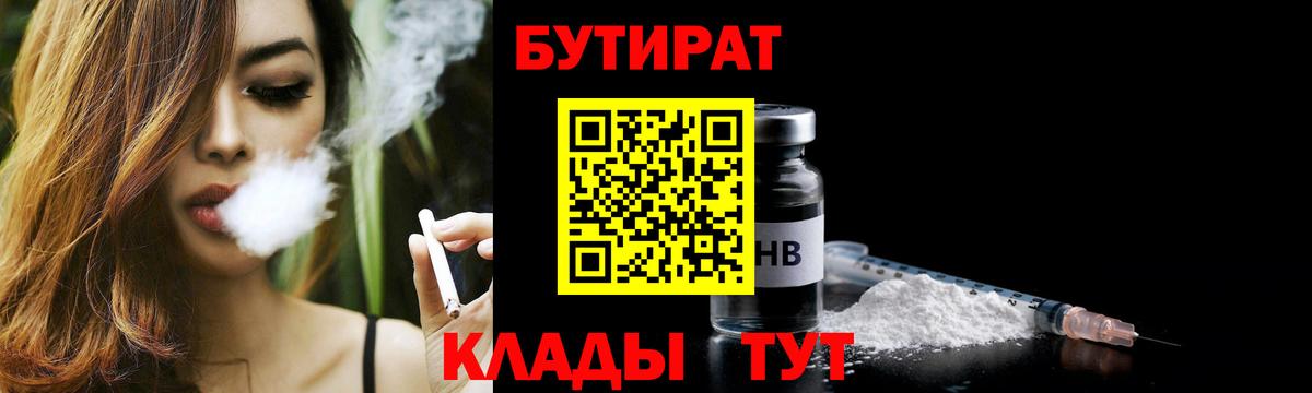 Верхняя Салда  Бутират BDO  Вход с VPN 
