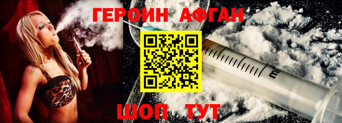 ГЕРОИН Heroin  Вход с VPN  Верхняя Салда 
