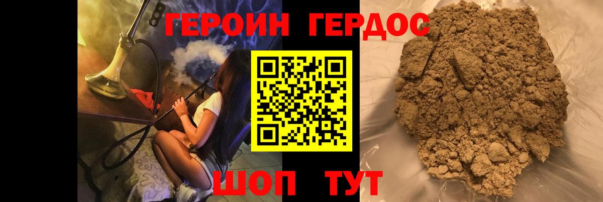 Героин хмурый Верхняя Салда