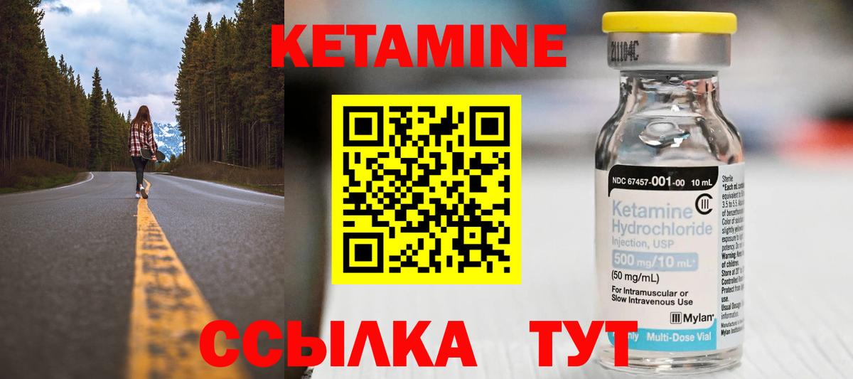 КЕТАМИН VHQ Верхняя Салда