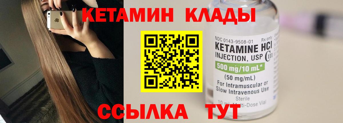 КЕТАМИН ketamine  Кетамин ketamine  Верхняя Салда  Вход с VPN 