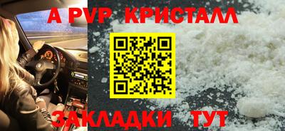 винт Балашиха