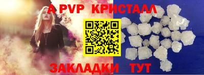 винт Балашиха