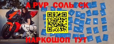 винт Балашиха