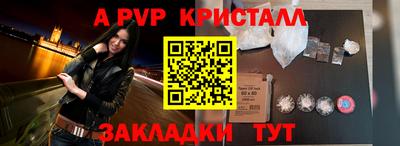 винт Балашиха