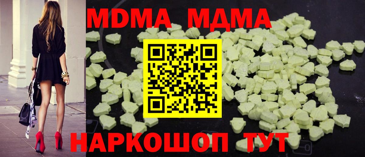 МДМА молли Верхняя Салда