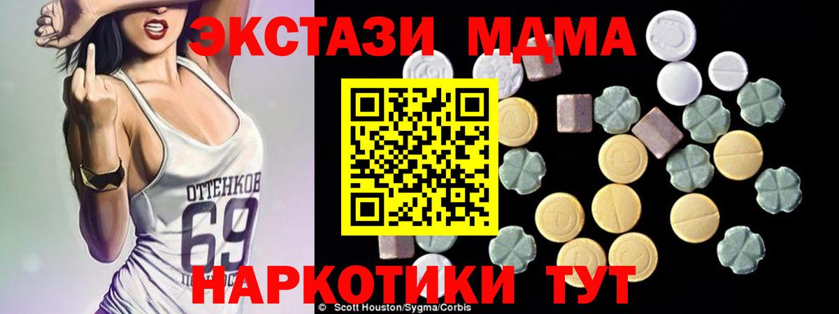 Верхняя Салда  МДМА Molly  MDMA crystal  Вход с VPN 