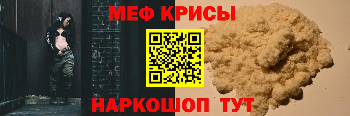 МЕФ  МЕФ мука  Вход с VPN  Меф мука  Верхняя Салда  Мефедрон 