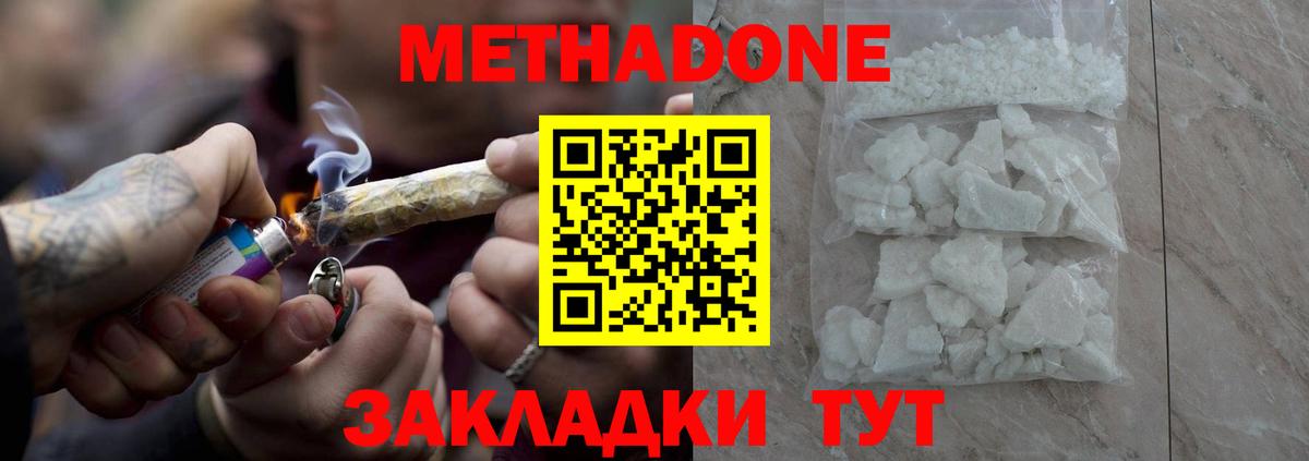 МЕТАДОН VHQ  Вход с VPN  Верхняя Салда 