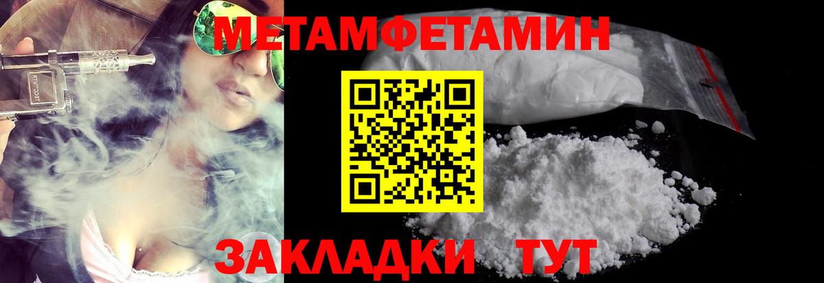 Первитин Декстрометамфетамин 99.9% Верхняя Салда
