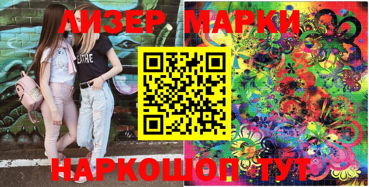 Марки 25I-NBOMe 1,5мг Верхняя Салда